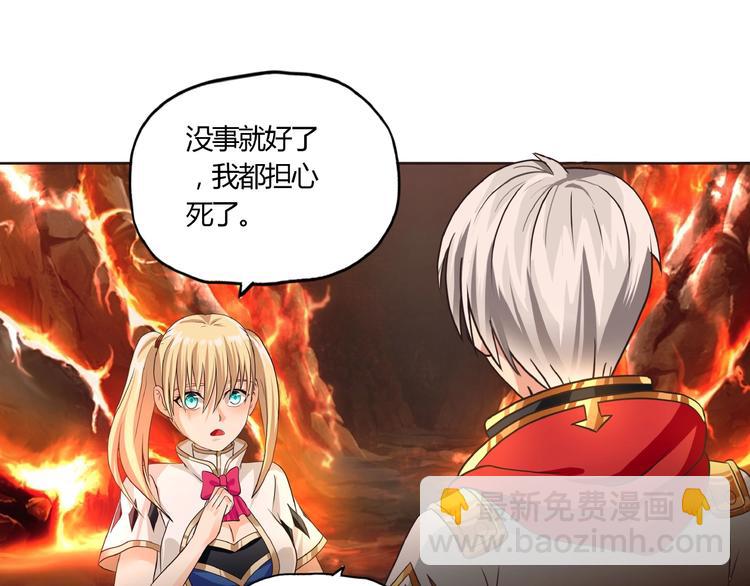 《吞噬领域》第48话 神核升级 第25页