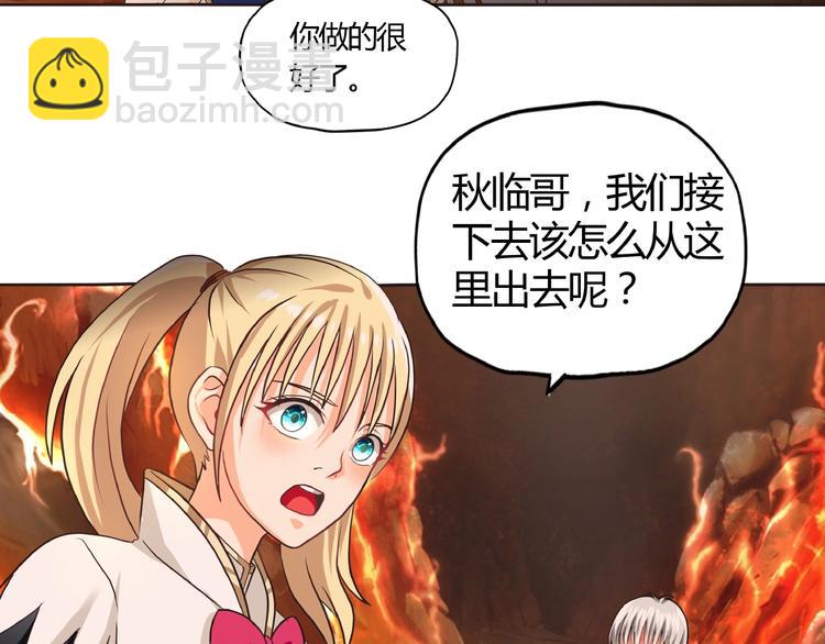 《吞噬领域》第48话 神核升级 第26页