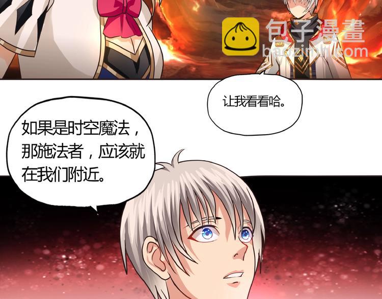 《吞噬领域》第48话 神核升级 第27页