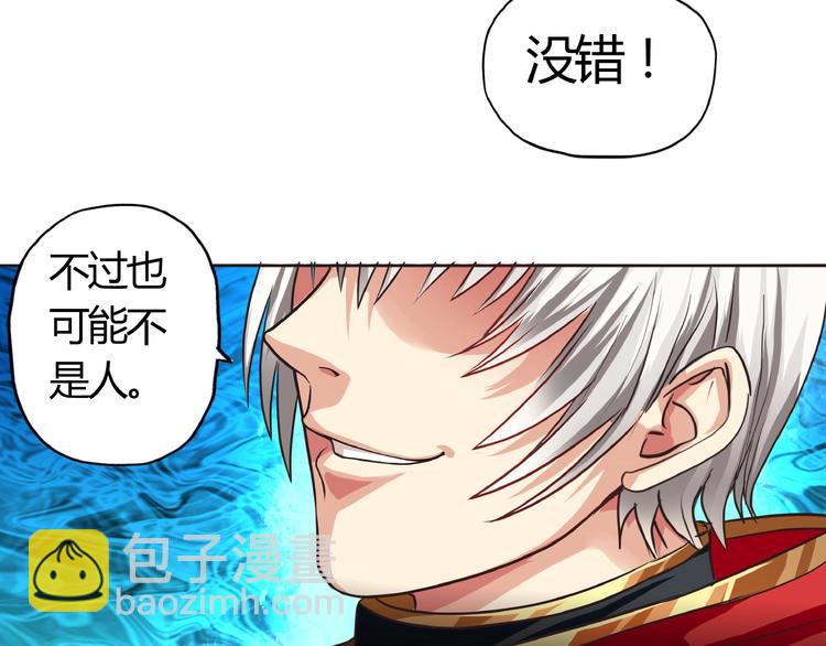 《吞噬领域》第48话 神核升级 第29页