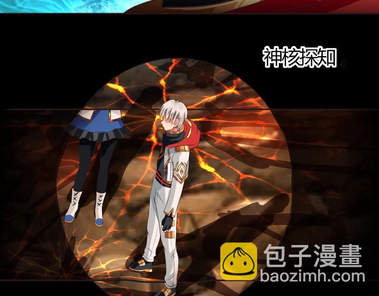 《吞噬领域》第48话 神核升级 第30页