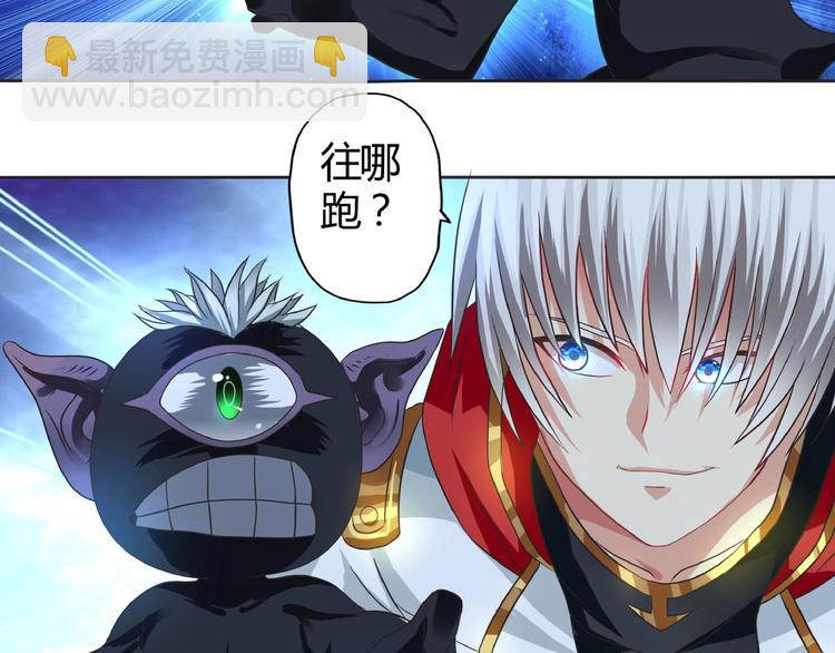 《吞噬领域》第48话 神核升级 第38页