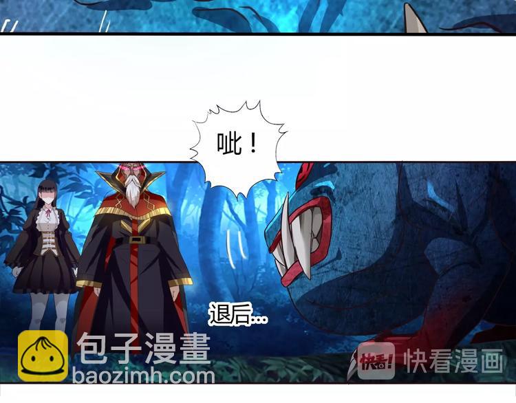《吞噬领域》第48话 神核升级 第44页