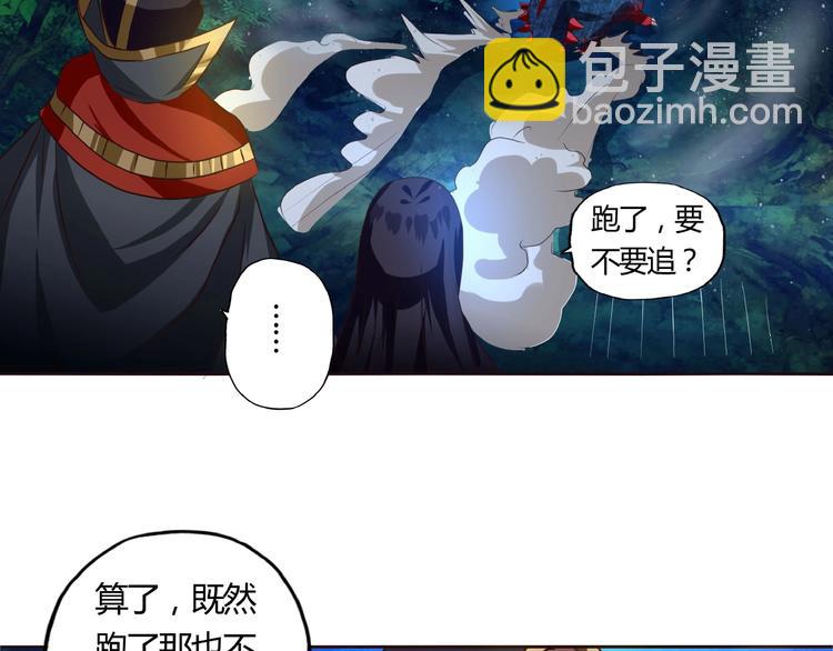《吞噬领域》第48话 神核升级 第47页