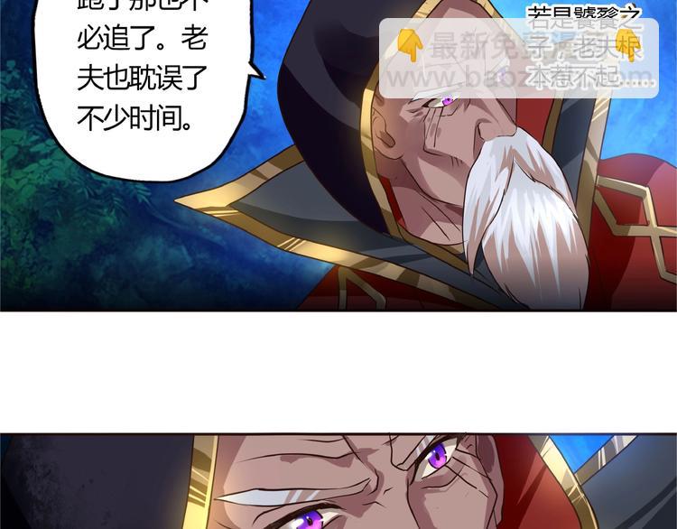 《吞噬领域》第48话 神核升级 第48页