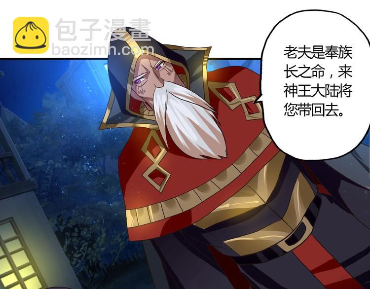 《吞噬领域》第48话 神核升级 第50页