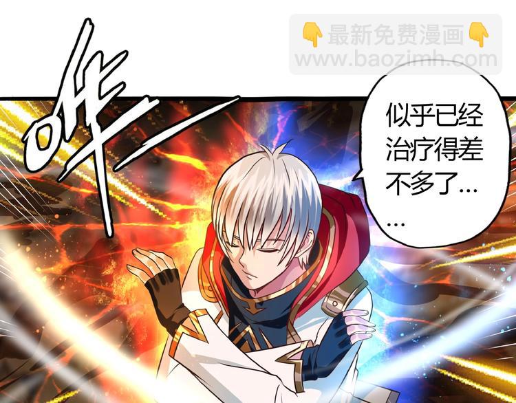 《吞噬领域》第48话 神核升级 第5页
