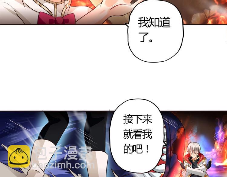 《吞噬领域》第48话 神核升级 第7页