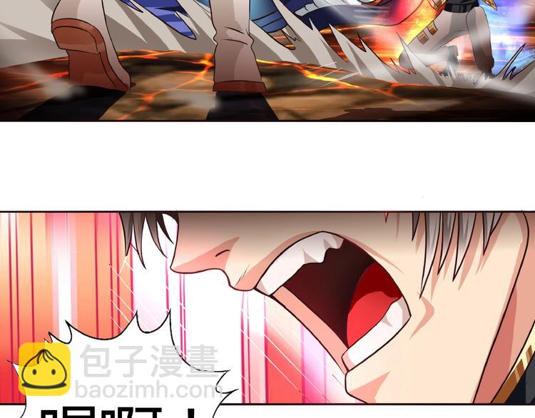 《吞噬领域》第48话 神核升级 第8页