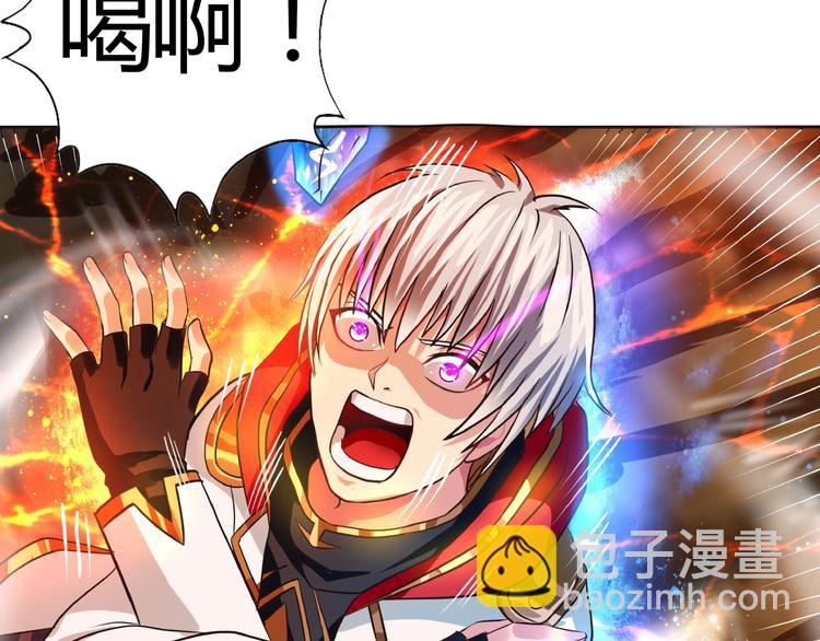 《吞噬领域》第48话 神核升级 第9页