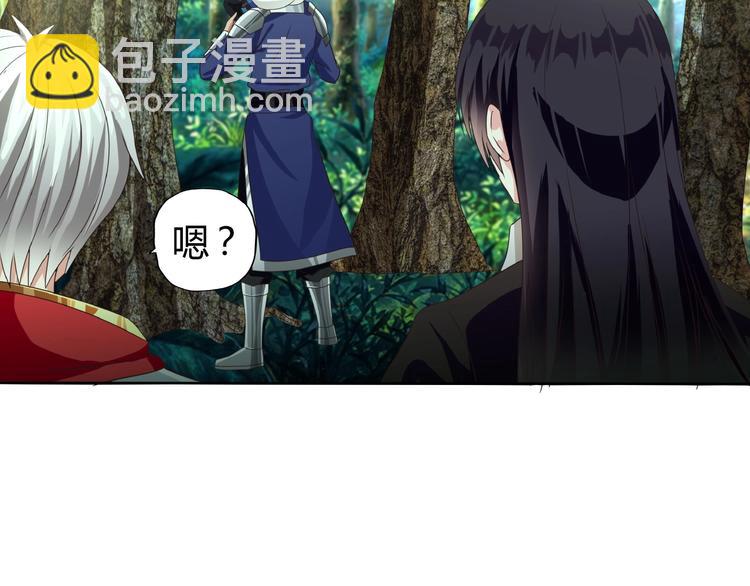 《吞噬领域》番外女神会长的眷顾 第10页