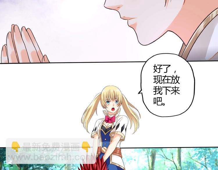 《吞噬领域》番外女神会长的眷顾 第19页