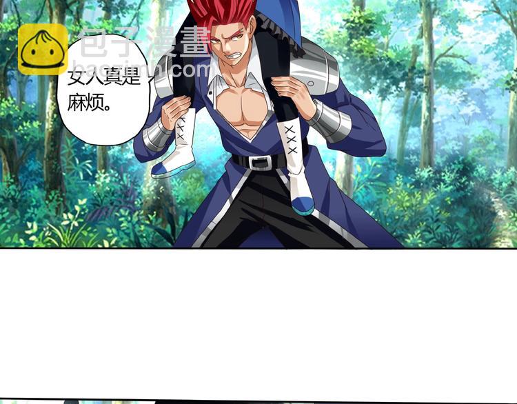 《吞噬领域》番外女神会长的眷顾 第20页