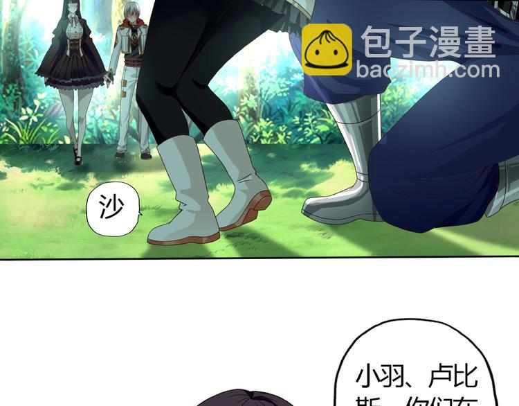 《吞噬领域》番外女神会长的眷顾 第21页