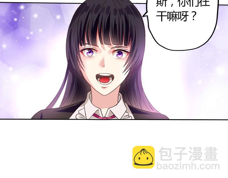 《吞噬领域》番外女神会长的眷顾 第22页