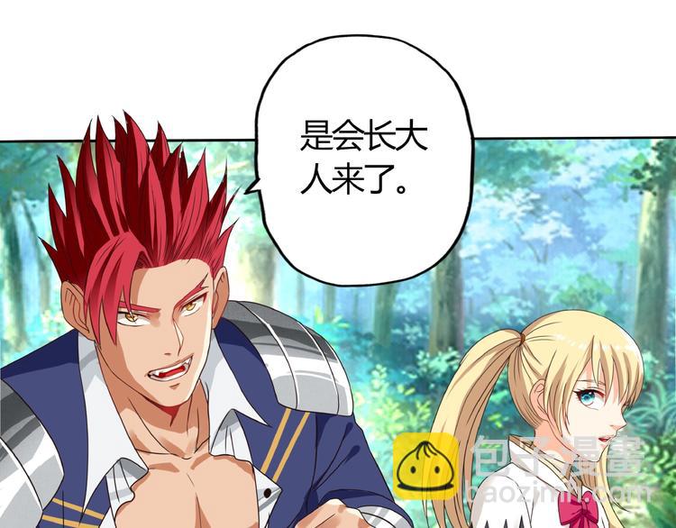 《吞噬领域》番外女神会长的眷顾 第23页