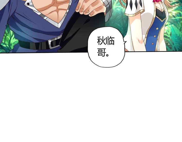 《吞噬领域》番外女神会长的眷顾 第24页