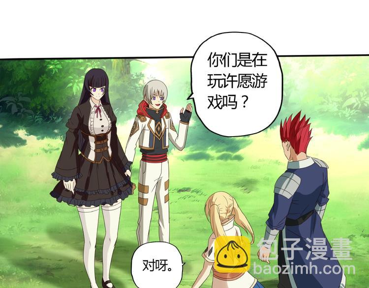 《吞噬领域》番外女神会长的眷顾 第26页