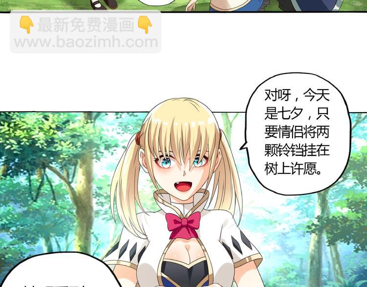 《吞噬领域》番外女神会长的眷顾 第27页