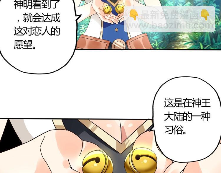《吞噬领域》番外女神会长的眷顾 第28页
