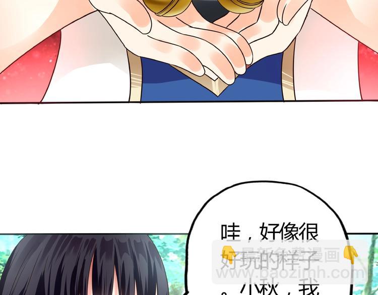 《吞噬领域》番外女神会长的眷顾 第29页