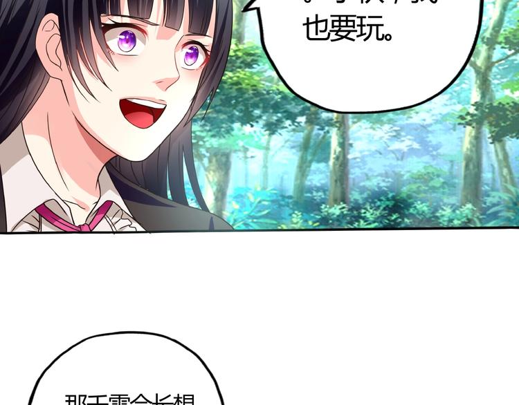 《吞噬领域》番外女神会长的眷顾 第30页