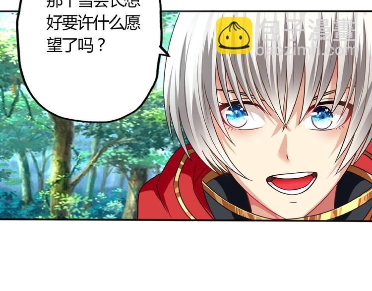 《吞噬领域》番外女神会长的眷顾 第31页