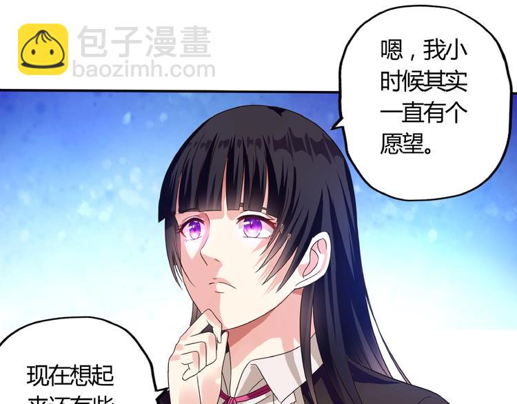 《吞噬领域》番外女神会长的眷顾 第32页