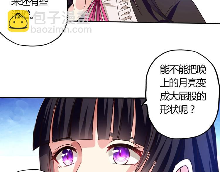 《吞噬领域》番外女神会长的眷顾 第33页