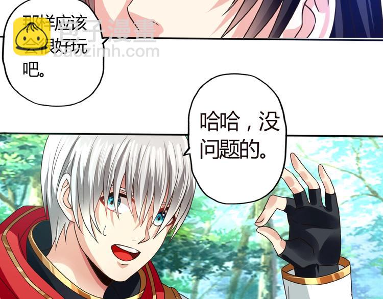 《吞噬领域》番外女神会长的眷顾 第34页