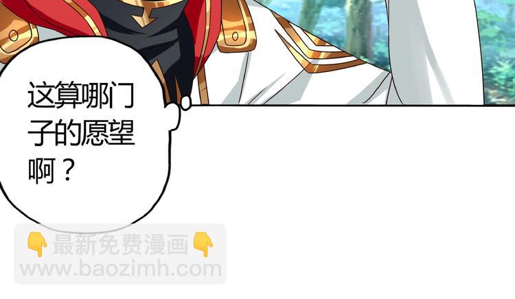 《吞噬领域》番外女神会长的眷顾 第35页