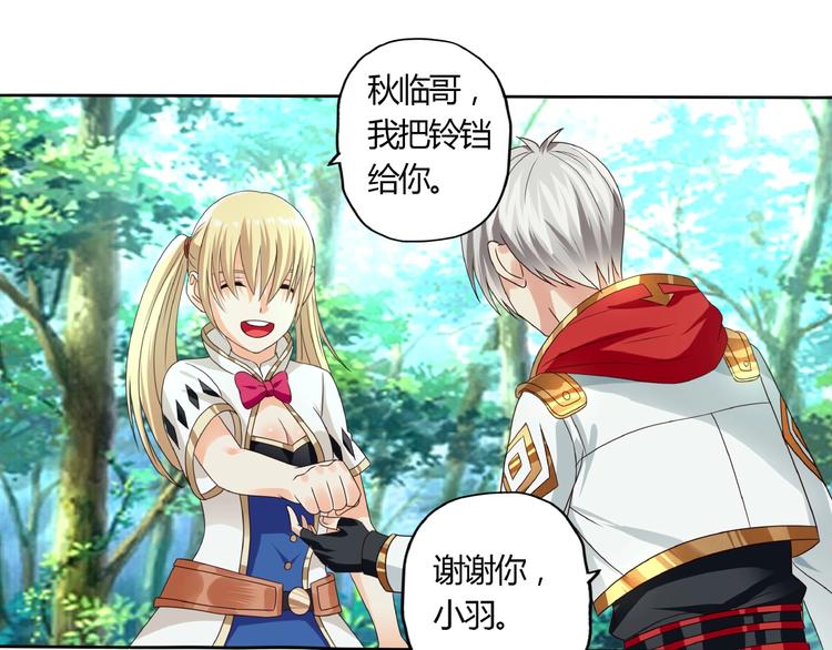 《吞噬领域》番外女神会长的眷顾 第36页