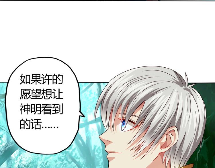 《吞噬领域》番外女神会长的眷顾 第38页