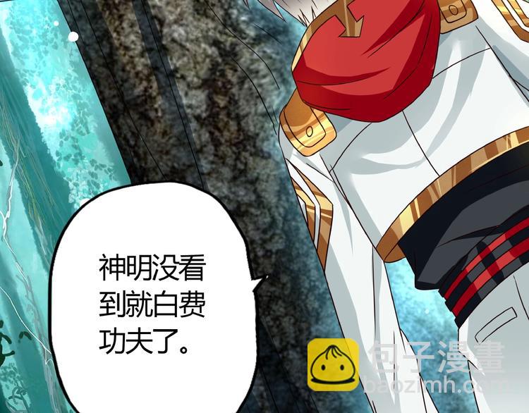 《吞噬领域》番外女神会长的眷顾 第41页