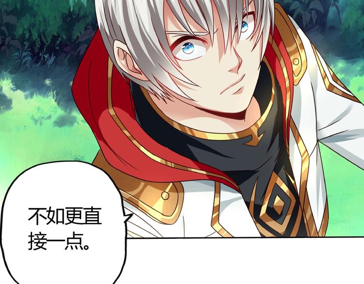 《吞噬领域》番外女神会长的眷顾 第43页