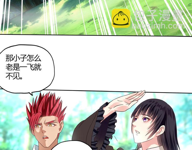 《吞噬领域》番外女神会长的眷顾 第47页