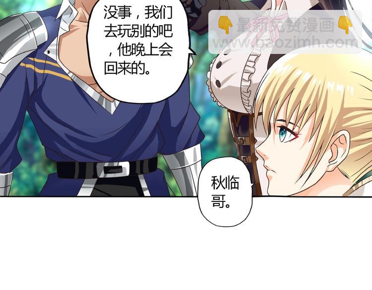 《吞噬领域》番外女神会长的眷顾 第48页
