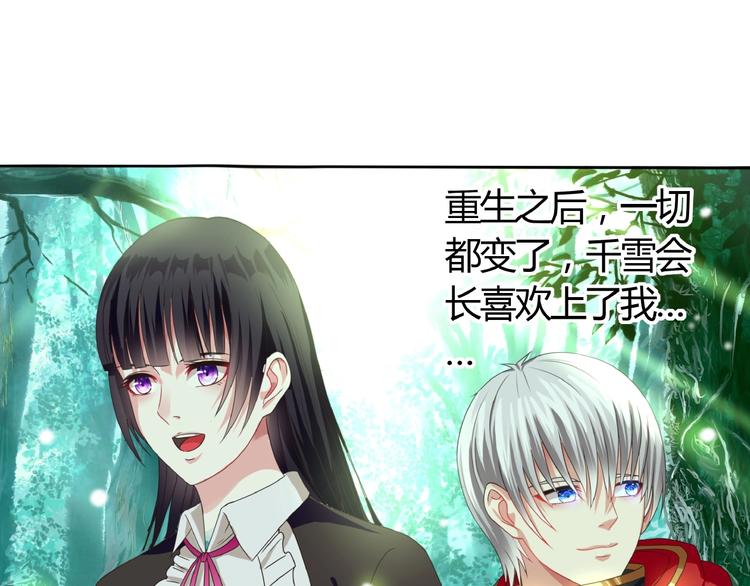 《吞噬领域》番外女神会长的眷顾 第6页