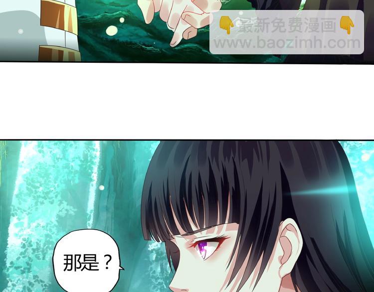 《吞噬领域》番外女神会长的眷顾 第8页
