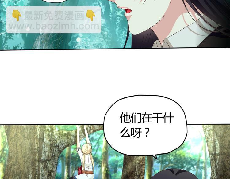 《吞噬领域》番外女神会长的眷顾 第9页