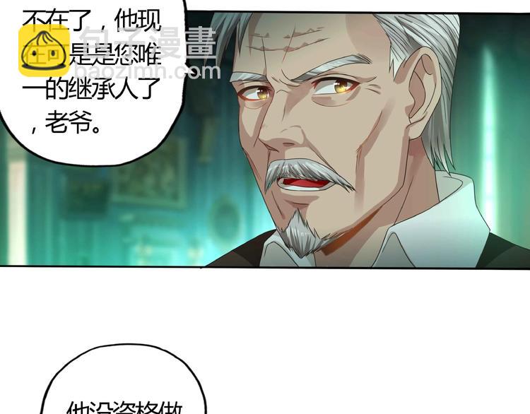 《吞噬领域》第53话 今晚的夜色很美 第11页