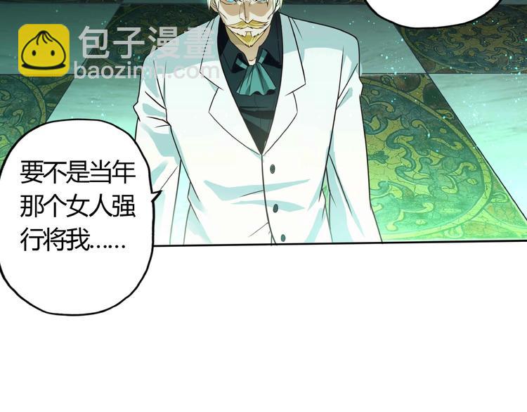 《吞噬领域》第53话 今晚的夜色很美 第13页