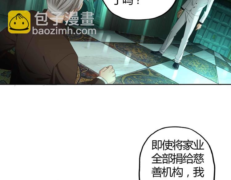《吞噬领域》第53话 今晚的夜色很美 第17页