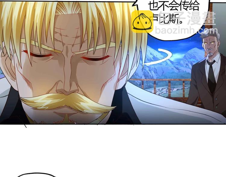 《吞噬领域》第53话 今晚的夜色很美 第18页