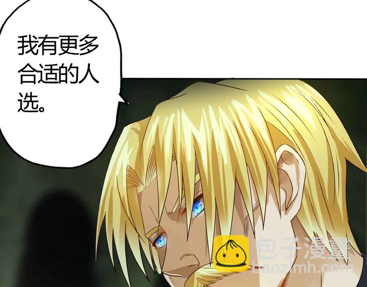 《吞噬领域》第53话 今晚的夜色很美 第19页