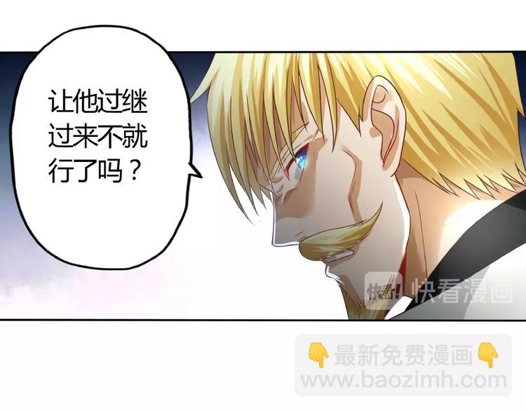 《吞噬领域》第53话 今晚的夜色很美 第24页