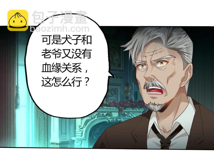 《吞噬领域》第53话 今晚的夜色很美 第25页