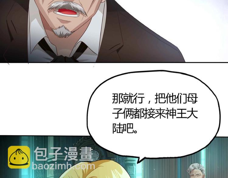 《吞噬领域》第53话 今晚的夜色很美 第29页