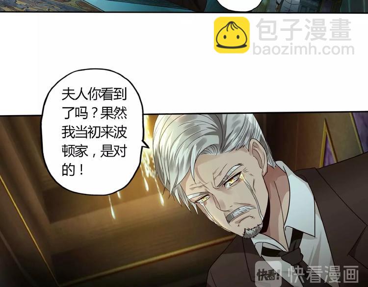 《吞噬领域》第53话 今晚的夜色很美 第33页
