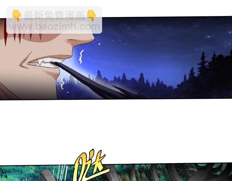 《吞噬领域》第53话 今晚的夜色很美 第40页